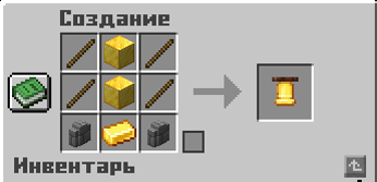 Рецепт колокола