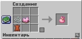 Рецепт мешка