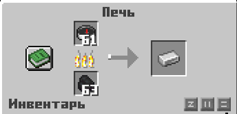 Переплавка компаса в железный слиток