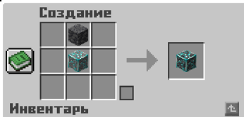 Второй вариант рецепта алмазной руды