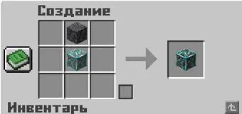 Второй вариант рецепта алмазной руды