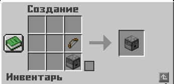 Рецепт раздатчика