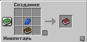 Рецепт чародейской книги