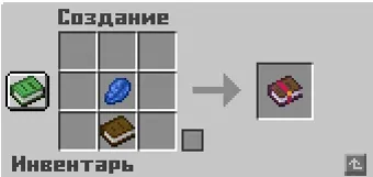 Рецепт чародейской книги