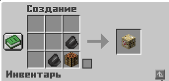 Рецепт стола лучника