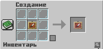 Рецепт невидимой рамки