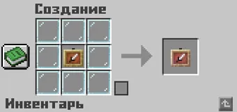 Рецепт невидимой рамки