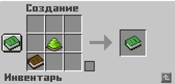 Рецепт книги знаний