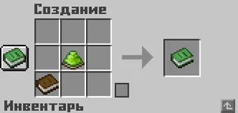 Рецепт книги знаний