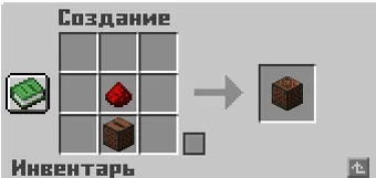 Рецепт нотного блока