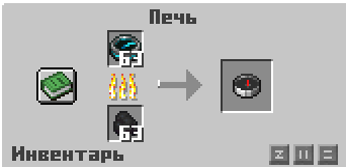 Переплавка компаса восстановления в обычный компас