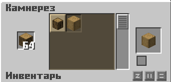 Рецепт обтесанного бревна в камнерезе